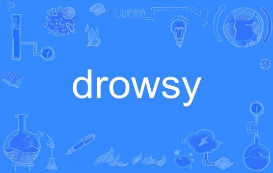 Drowsy（英语单词）