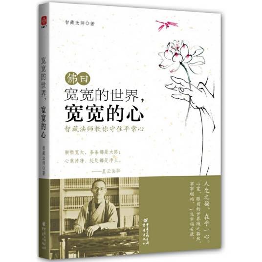 宽宽的世界，宽宽的心