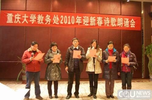 重庆大学教务处