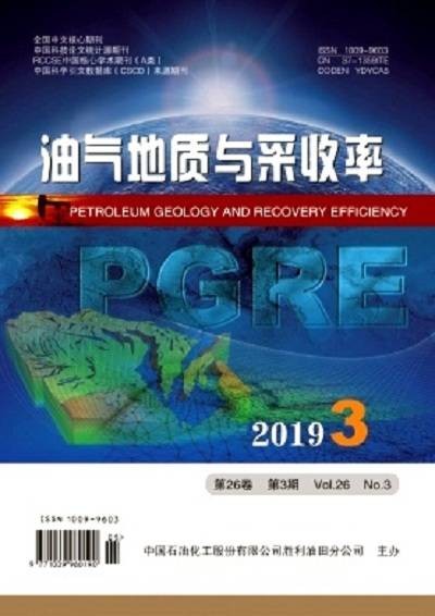 油气地质与采收率