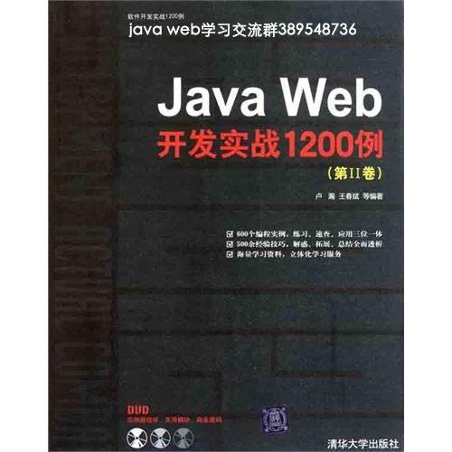 Java Web