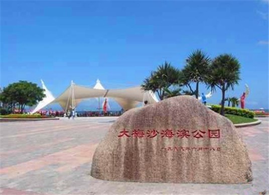 大梅沙金海岸