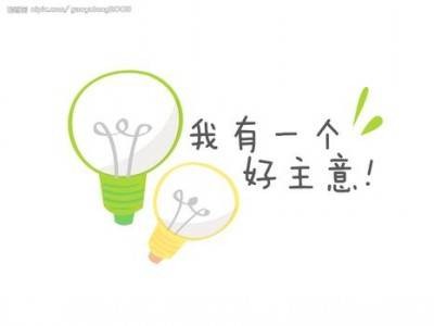 主意（汉语词语）