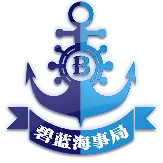 碧蓝海事局