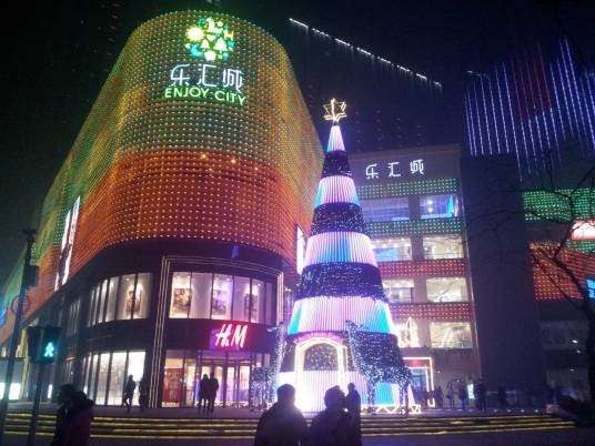 乐汇城（石家庄市的商业综合体）