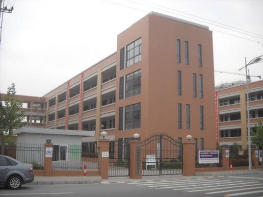 江苏省南通师范第一附属小学