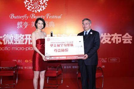 蝶变美丽盛典