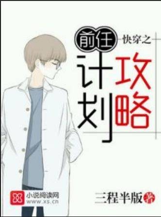 快穿之前任攻略计划