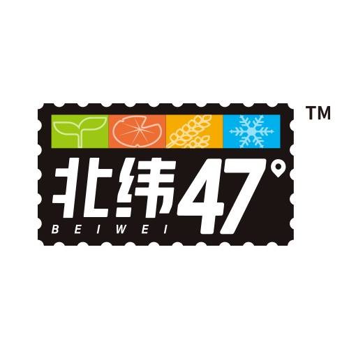 北纬47°（黑龙江北纬四十七绿色有机食品有限公司旗下农产品品牌）