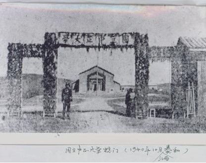国立南昌大学