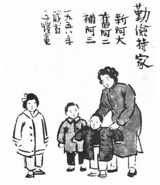 勤俭持家