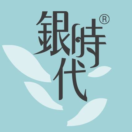 银时代（经营时尚纯银、珠宝饰品的品牌）