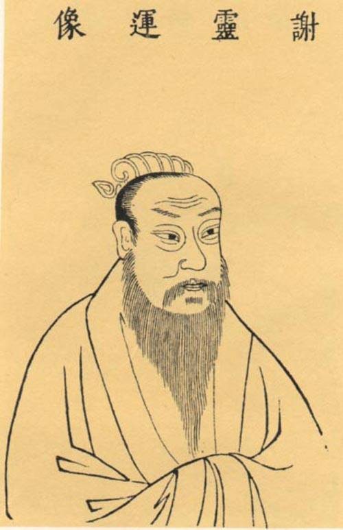 谢灵运（南北朝时期诗人、佛学家、旅行家）