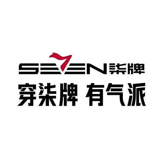 柒牌品质男装