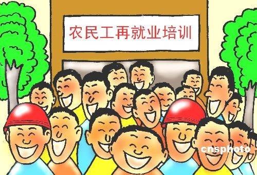 新生代农民工