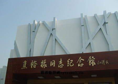 焦裕禄纪念园
