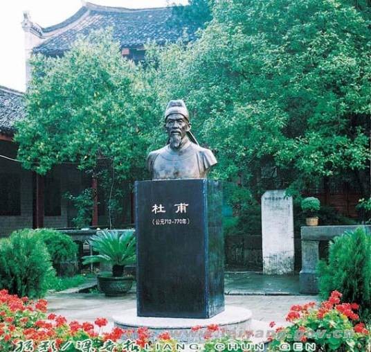 杜甫墓