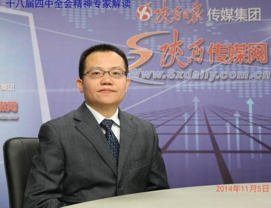 管华(西北政法大学教授)