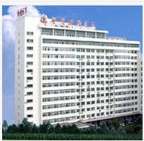 辽宁省肿瘤医院