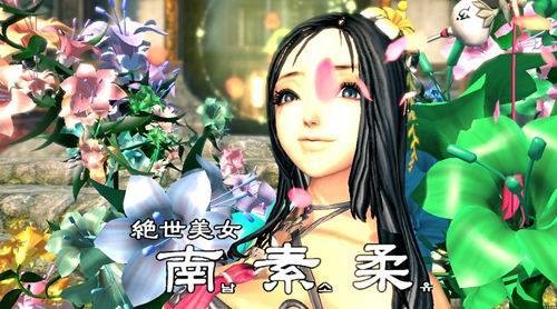 南素柔（网游《剑灵》中的角色）