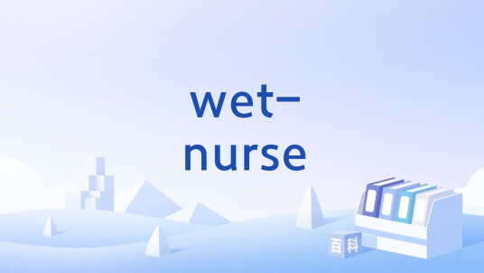 wet-nurse