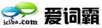 爱词霸