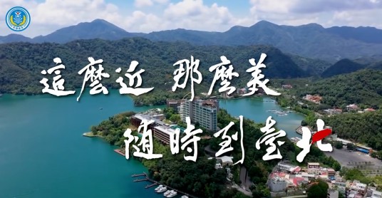 这么近那么美随时到台北