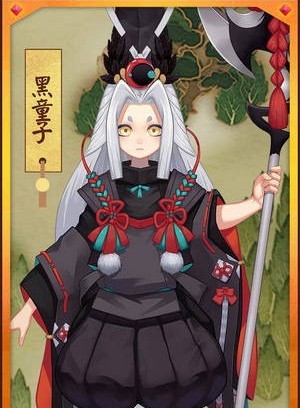 黑童子（网易手游《阴阳师》SR级式神）