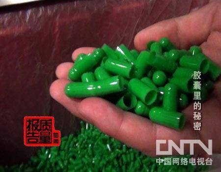 药企涉用皮革明胶事件
