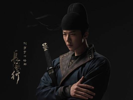 皓都（电视剧《长歌行》中的角色）