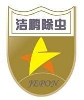 深圳洁鹏除虫服务有限公司