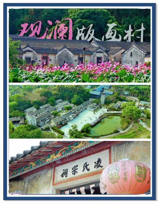 观澜版画村