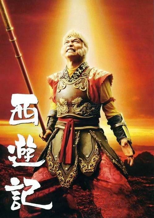 西游记（日本2006年香取慎吾主演的电视剧）