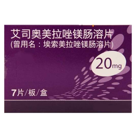 艾司奥美拉唑镁肠溶片