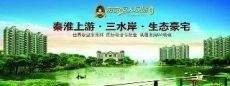 南京恒大绿洲（恒大地产旗下的住宅）