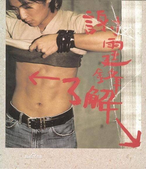 摇晃(2000年谢霆锋演唱歌曲)