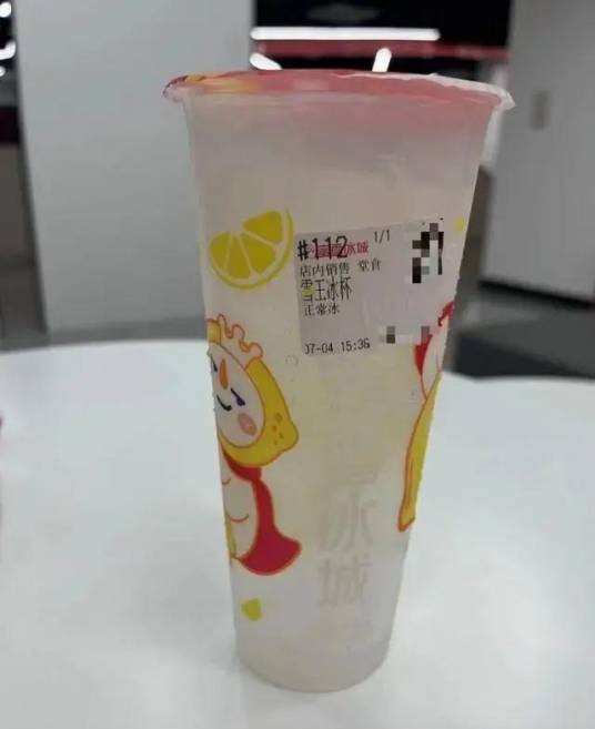 雪王冰杯