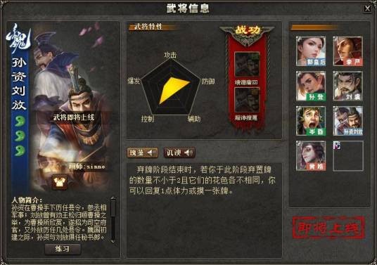孙资刘放
