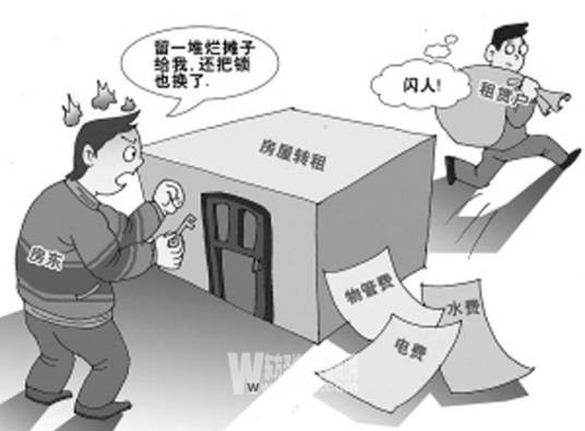 房屋租赁纠纷