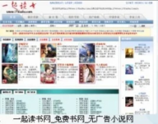 一起读书网