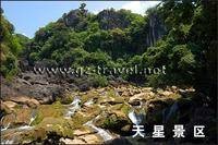 天星桥景区