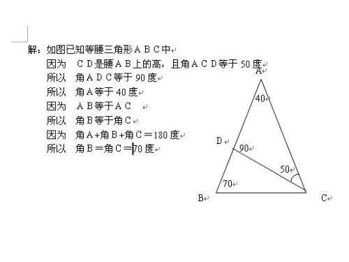 夹角