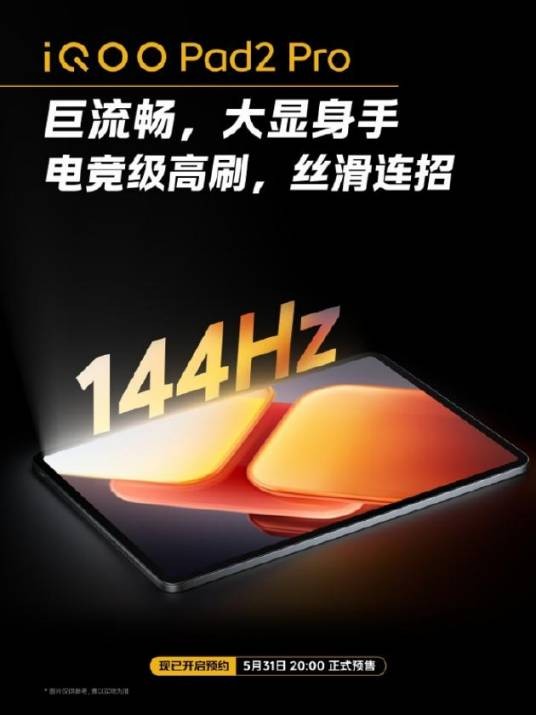 iQOO Pad2 Pro