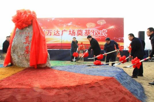 锦州万达广场