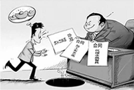 加盟费