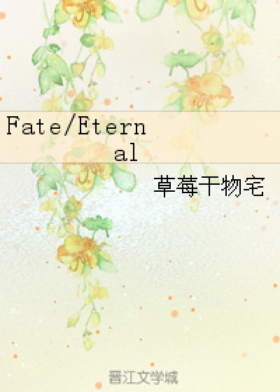 Fate/Eternal