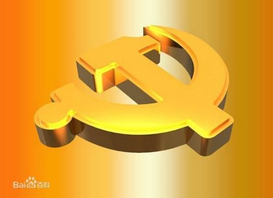 中国共产党海南省纪律检查委员会