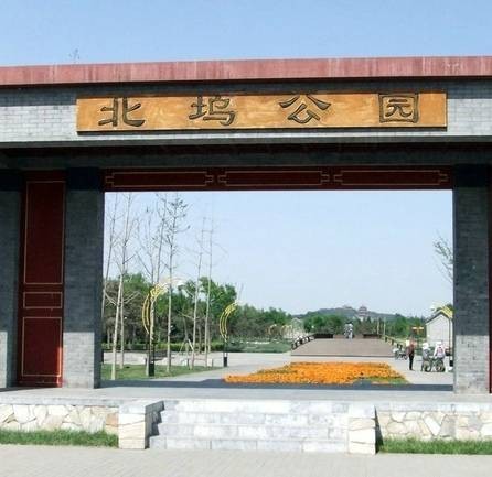 北坞公园