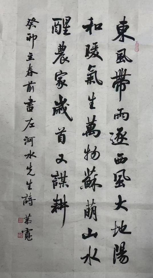 立春（左河水的节气诗）