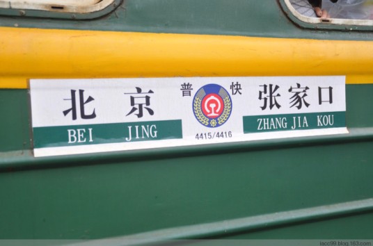 4415次列车